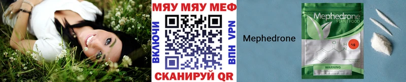 МЕФ кристаллы  Билибино 