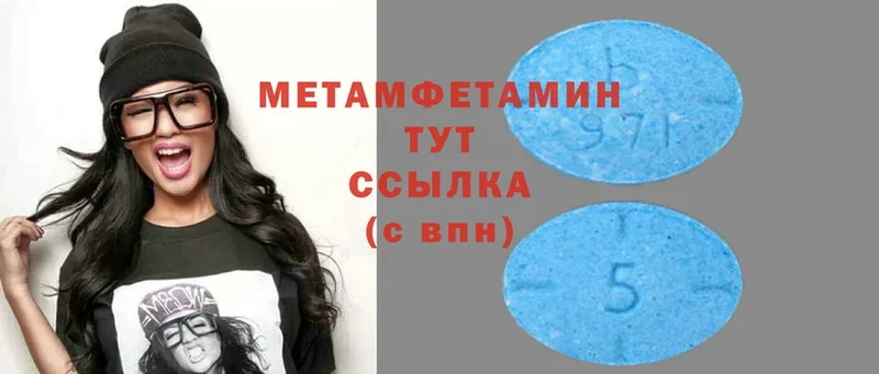 МЕТАМФЕТАМИН Methamphetamine  сколько стоит  Билибино 